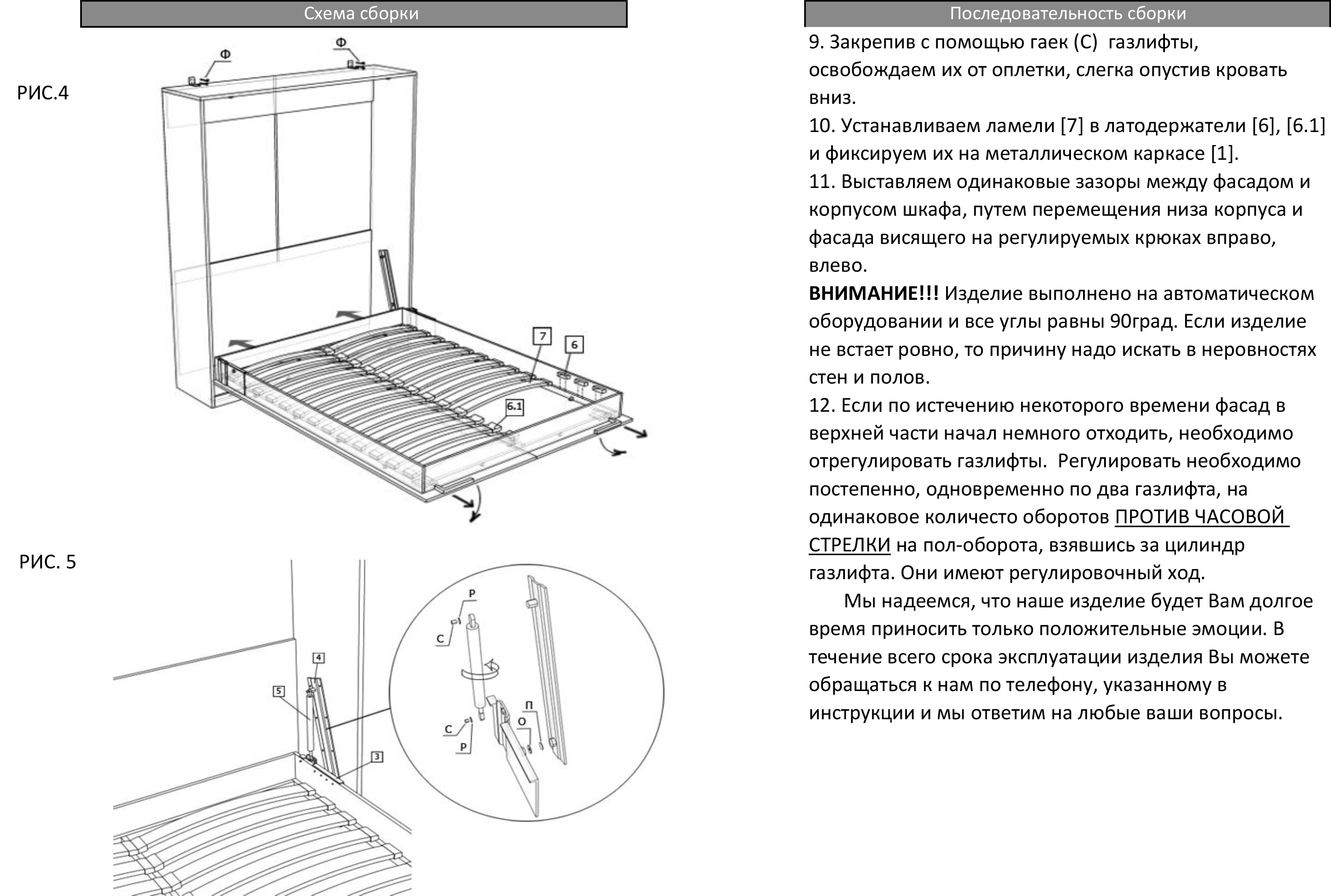 механизм для шкаф кровати своими руками чертежи